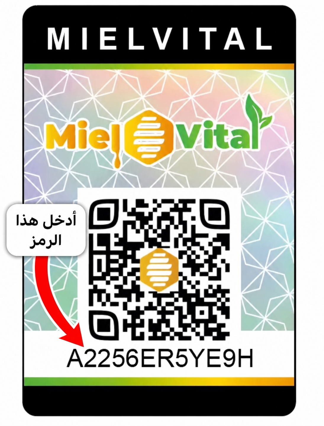 موقع رمز التحقق على الملصق